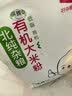北纯有机大米粉3斤/袋（杂粮粉 纯大米面 发糕米糕 无麸质） 实拍图