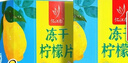 忆江南冻干柠檬片200g冷泡茶蜂蜜柠檬干水果茶独立包装花茶茶叶 实拍图
