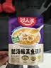 好人家靓汤酸菜鱼调料300g 【0添加防腐剂】猪骨白汤熬制料包可做3斤鱼 实拍图