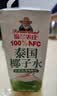 福兰农庄100%NFC椰子水椰汁果汁饮料0脂肪 含天然电解质250ml*6盒 实拍图