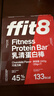 ffit8蛋白棒乳清蛋白营养能量棒运动健身代餐 饱腹蛋白粉零食 巧克力味 实拍图