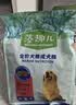 麦富迪狗粮 藻趣儿狗粮幼犬粮牛肉螺旋藻 呵护肠胃2.5kg 实拍图