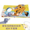 乐乐趣 聪明宝贝互动手偶书：小狗帕比 0-2岁 乐乐趣幼儿启蒙布偶玩具书  童书   早教启蒙省钱卡 实拍图