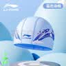 李宁（LI-NING）儿童泳帽男女通用布游泳帽 护耳舒适大号游泳装备 6011 蓝色 实拍图