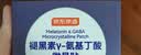 京东京造第三代褪黑素睡眠贴大容量30片[非食用] 含GABA氨基丁酸维B6失眠 实拍图