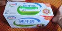 伊利纯牛奶250ml*21盒整箱 优质乳蛋白 早餐奶  礼盒装 实拍图