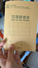 晨光（M&G）文具带防水PP书皮汉语拼音本36K语文练习作业本小学生抄书本子14张 5本K36223C 实拍图