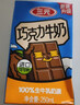 三元巧克力奶整箱250ml*24盒 生牛乳含量80% 整箱送礼【丁禹兮同款】 实拍图