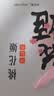 东阿阿胶桃花姬阿胶糕180g*2礼盒装即食阿胶送妈妈礼物送长辈礼品女营养品 实拍图