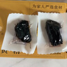 方家铺子即食黄精200g 黄精片九蒸九晒熟黄精男士营养即食零食送礼送家人 实拍图