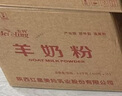 美羚中老年无蔗糖羊奶粉 成人羊奶粉 400g袋装中老年羊奶粉*4袋 实拍图