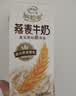 伊利谷粒多抹茶燕麦牛奶整箱 200ml*12盒 礼盒装 实拍图