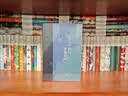 中古中国与粟特文明 精装16开 当代学术书系 三联书店出版 荣新江作品 粟特人的东方迁徙及其文化传播 实拍图