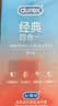 杜蕾斯（durex）避孕套安全套 经典四合一18只*2 超薄润滑 成人情趣 套套 女神节 实拍图