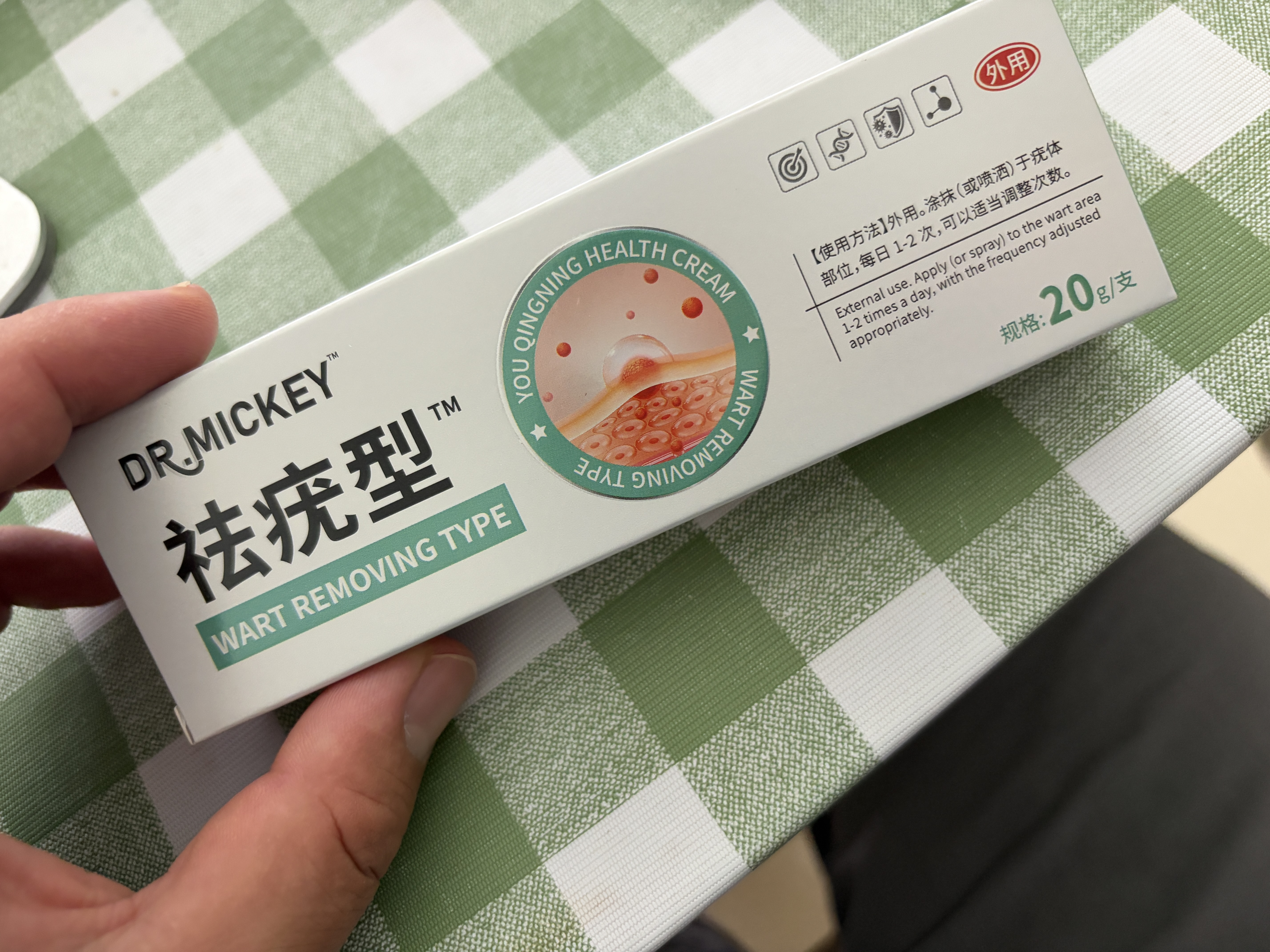 DR.MICKEY制药祛去疣体脱落膏扁平疣专用跖疣尖锐湿丝状疣瘊灵脖子肉粒颈部 实拍图
