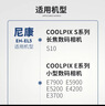 蒂森特（dste）3C认证 适用EN-EL5 尼康 P80 P90 P520 P530 P510 P3 P4 S10 P5000 P6000 E7900 E5900相机电池 实拍图