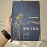 傲慢与偏见（插图珍藏版）小说 简奥斯丁经典作品 女性爱情成长小说 文学名著外国文学书籍世界名著小说文学月 王科一译 后浪 Pride and Prejudice 实拍图