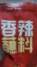 翠宏火锅蘸料 香辣蘸料 烧烤干碟蘸料 川味辣椒面 450g特辣味 实拍图