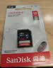 闪迪（SanDisk）128GB SD内存卡 4K V30 U3 C10 相机存储卡 读速200MB/s 写速90MB/s 微单/单反相机内存卡 实拍图