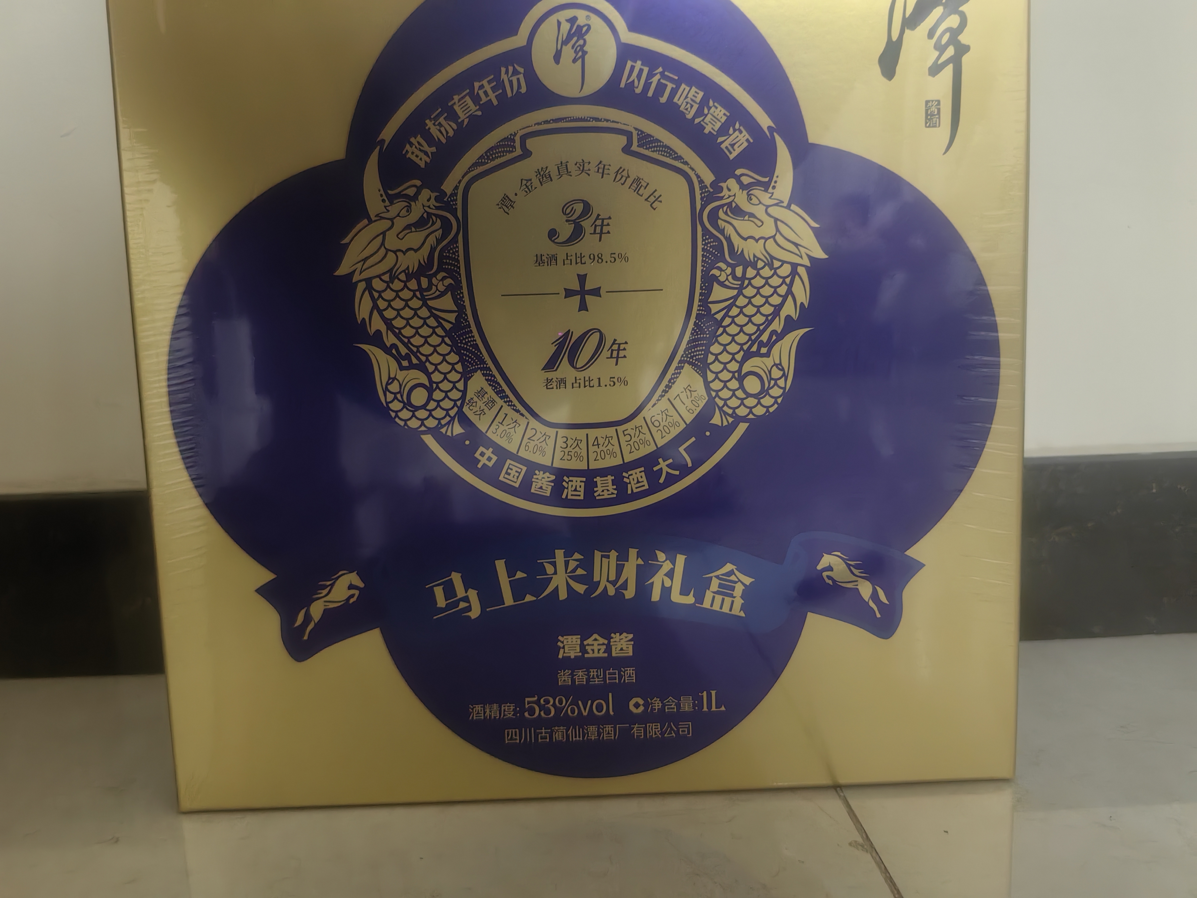 潭酒 潭金酱马年礼盒 酱香型白酒 53度 500ml*2瓶 礼盒装 送礼 实拍图