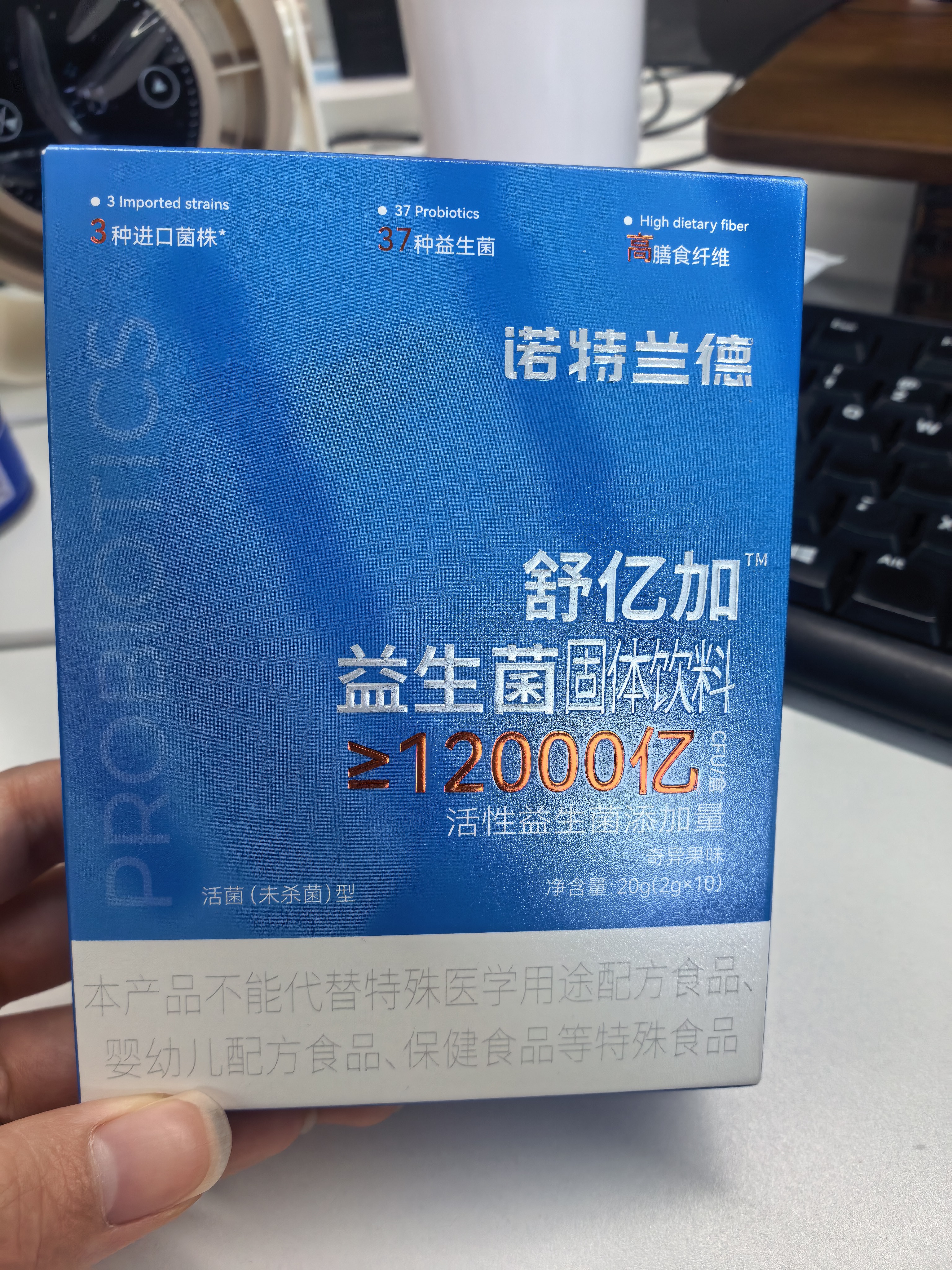 诺特兰德 舒亿加™活性益生菌 成人益生菌【10袋/盒】奇异果味 实拍图