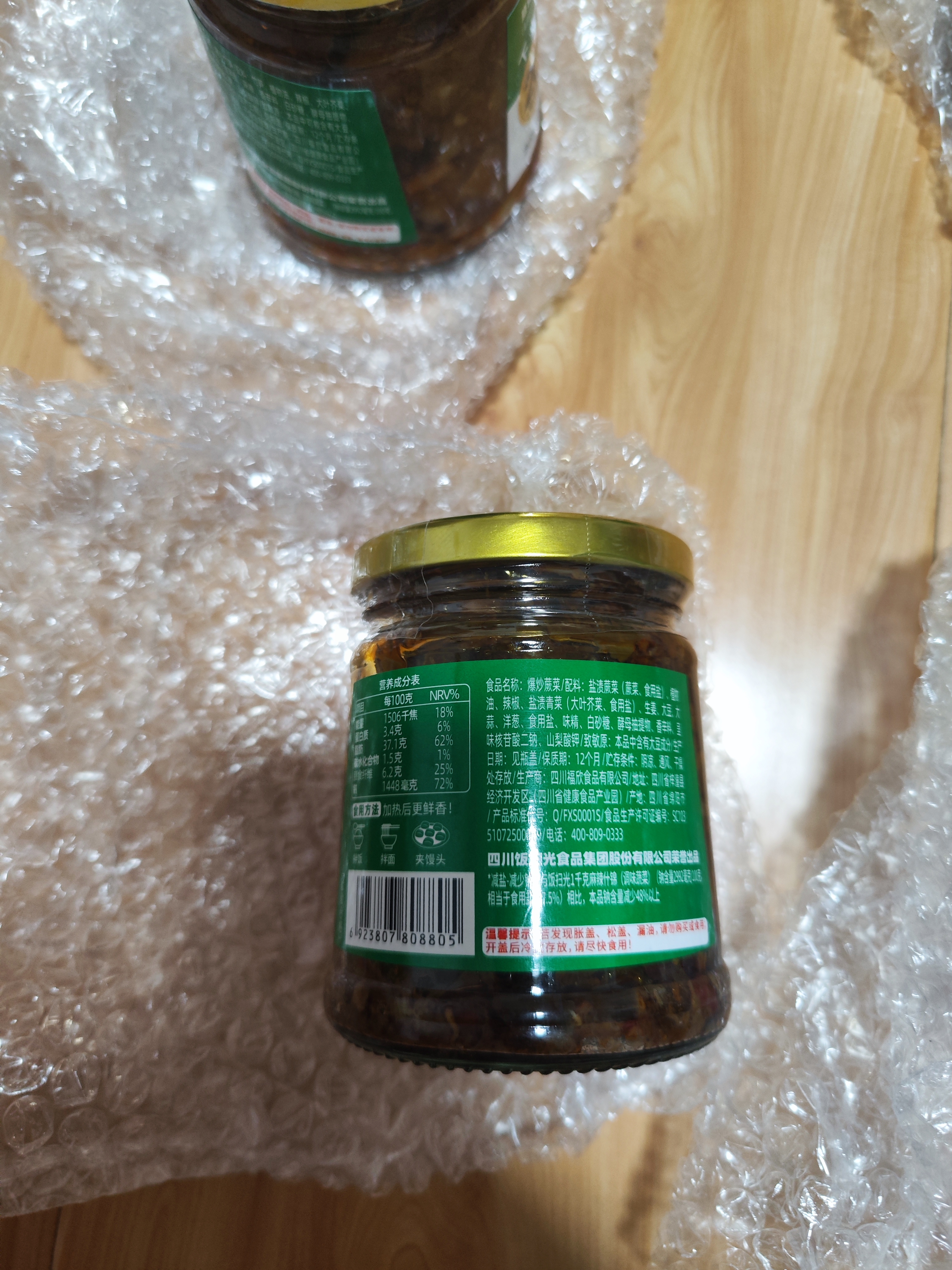 饭扫光榨菜 爆炒蕨菜280g 减盐下饭菜香辣咸菜泡菜  拌饭拌面调味料 实拍图
