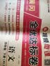 荣恒【人教版】新版黄冈全优达标卷四年级下册语文数学全2册人教版试卷测试卷小学同步练习册专项训练单元题下册 实拍图