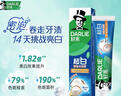 好来（DARLIE）(原黑人)超白小苏打密泡去渍牙膏温和亮白去黄去口气椰油味190g 实拍图