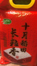 十月稻田 长粒香大米 5斤（东北大米 香米 2.5kg/公斤 小包装） 实拍图