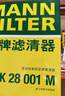 曼牌滤清器（MANNFILTER）空气滤清器空气滤芯C25008/1 C25047航海家金牛座蒙迪欧锐界MKX 实拍图
