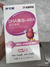 伊可新 dha+ps藻油3粒试吃装 3岁以上 实拍图