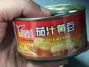 鹰金钱茄汁黄豆罐头198g*4连罐中华老字号香焖茄汁黄豆罐头方便面 实拍图