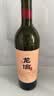 龙谕龙8赤霞珠干红葡萄酒750ML*2+汾酒20 53度500ml*1 中秋礼盒 实拍图