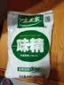 太太乐 味精1kg 高纯度99% 家用餐饮批发 炒菜煲汤烹饪调料 实拍图