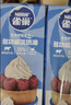 雀巢（Nestle）烘焙原料多功能淡奶油常温存储易打发蛋糕调制稀奶油250ml*3 实拍图