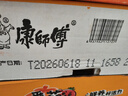 康师傅 方便面 经典番茄鸡蛋牛肉桶面126g*12 泡面整箱速食 方便食品  实拍图