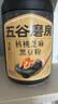 五谷磨房五黑粉黑芝麻糊无糖核桃芝麻黑豆粉代餐粉546g 实拍图