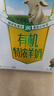 卓牧（JOMILK）有机特浓羊奶儿童成人早餐A2羊乳蛋白200ml*10送礼盒调制乳 实拍图