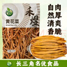 禾煜【热门推荐】黄花菜 250g 金针菜 南北干货 煲汤烧肉配料 实拍图