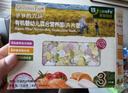 爷爷的农场有机婴幼儿片片面200g  宝宝辅食婴儿面条钙铁锌儿童早餐6-12个月 实拍图
