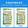 松下（Panasonic）5号五号充电电池4节三洋爱乐普技术适用于话筒相机玩具等无充电器HHR-3MRC/4B 实拍图