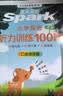 2027新星火听力100篇小学英语六年级星火英语听力测试训练同步练习册英语听力专项训练强化训练习题全国通用 实拍图