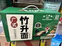 珠江桥牌竹升面1.56kg 0添加广式手工面云吞面挂面 面条礼盒 中华老字号 实拍图