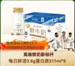 每日鲜语鲜牛奶 3.6g全脂211ml*6 家庭必备 巴氏杀菌乳 低温奶 实拍图