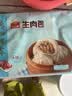 广州酒家生肉包750g 20个 早餐半成品早茶小笼包包子食品美食速冻面点生鲜 实拍图
