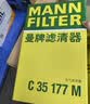 曼牌滤清器（MANNFILTER）空气滤清器空气滤芯空滤C35177M沃尔沃S80L/S60L/V60/S80S60/XC60 实拍图