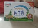 伊利严选牧场纯牛奶 250ml*16盒全脂牛奶 礼盒装 4月产 实拍图