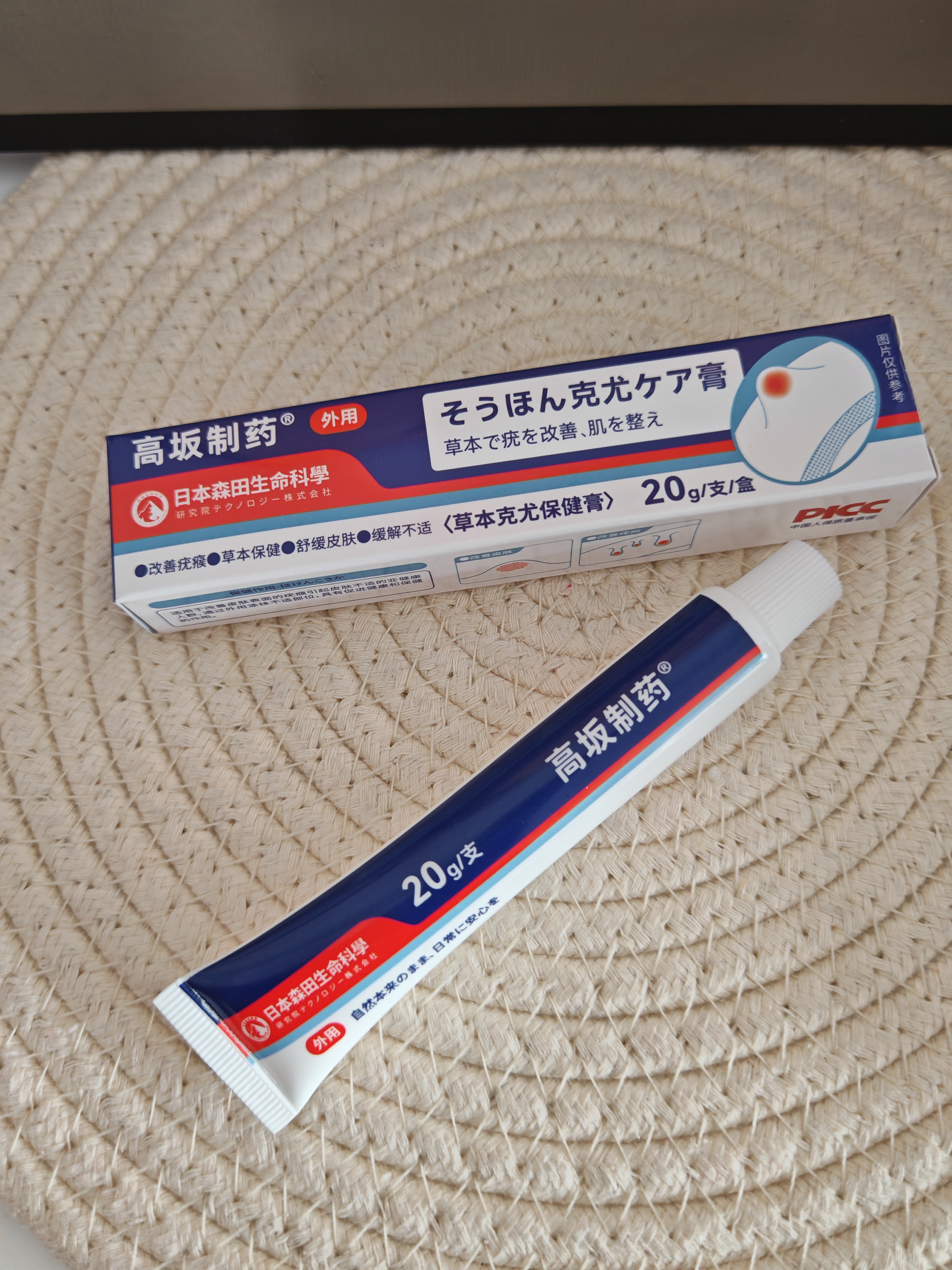 高坂制药祛疣膏疣体脱落膏扁平疣去肉除球丝状跖脖子上小肉粒专用瘊药20g 实拍图
