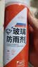 防雾剂汽车挡风玻璃用喷剂后视镜长效防雨水冬季车内车窗除雾神器 1套【防雨防雾清洁套装】防雨剂+防雾剂+毛巾+圆海绵 晒单实拍图