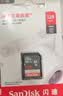 闪迪（SanDisk）128GB SD相机内存卡 C10 拍摄全高清视频 微单/单反数码相机存储卡 坚固耐用 超高性价比 实拍图